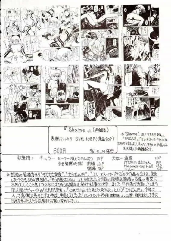 [Kittsu] Hotaru III Fhentai - Page 25