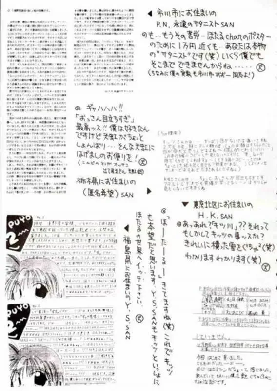 [Kittsu] Hotaru III Fhentai - Page 30