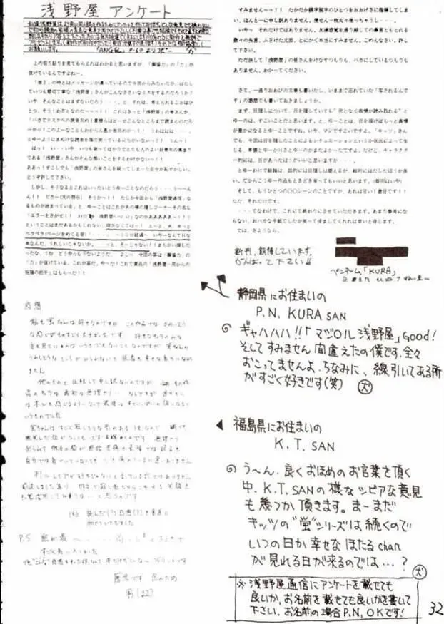 [Kittsu] Hotaru III Fhentai - Page 31