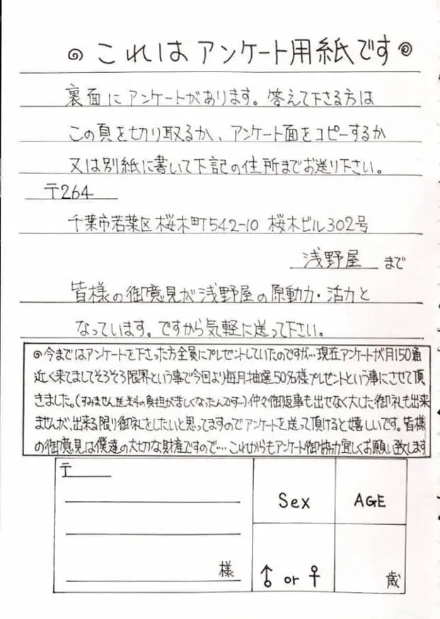 [Kittsu] Hotaru III Fhentai - Page 34