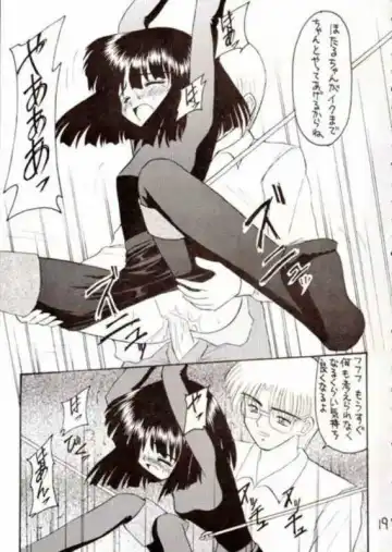 [Kittsu] Hotaru III Fhentai - Page 18