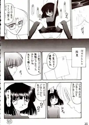 [Kittsu] Hotaru III Fhentai - Page 23