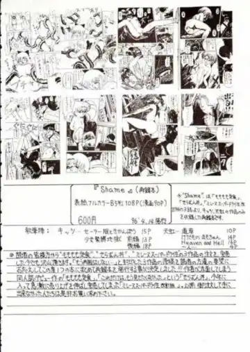 [Kittsu] Hotaru III Fhentai - Page 25