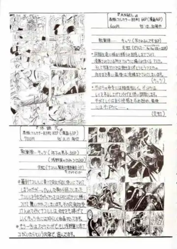 [Kittsu] Hotaru III Fhentai - Page 26