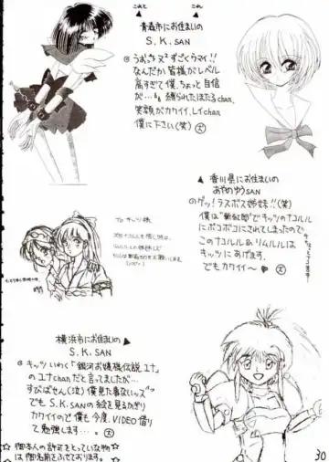 [Kittsu] Hotaru III Fhentai - Page 29