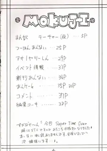 [Kittsu] Hotaru III Fhentai - Page 3