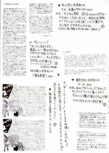 [Kittsu] Hotaru III Fhentai - Page 30