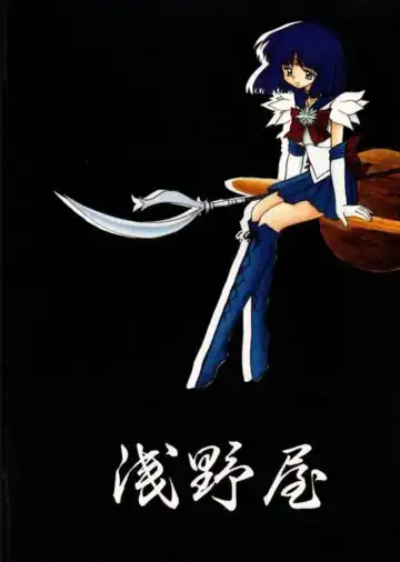 [Kittsu] Hotaru III Fhentai - Page 38