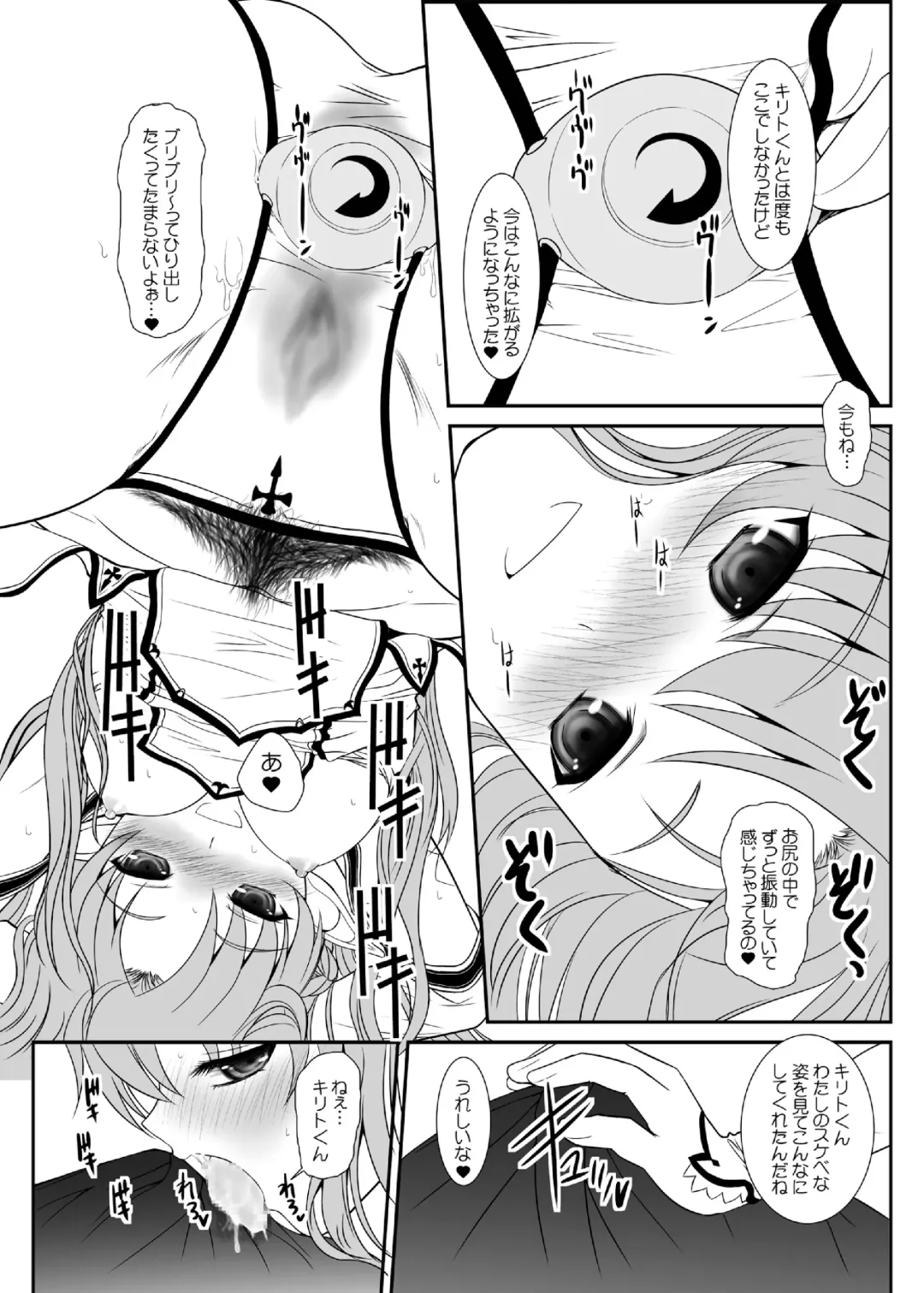 [Alpine] Slave Asuna On-Demand #002. PLEASURE SLAVE. Fhentai.net - Page 12