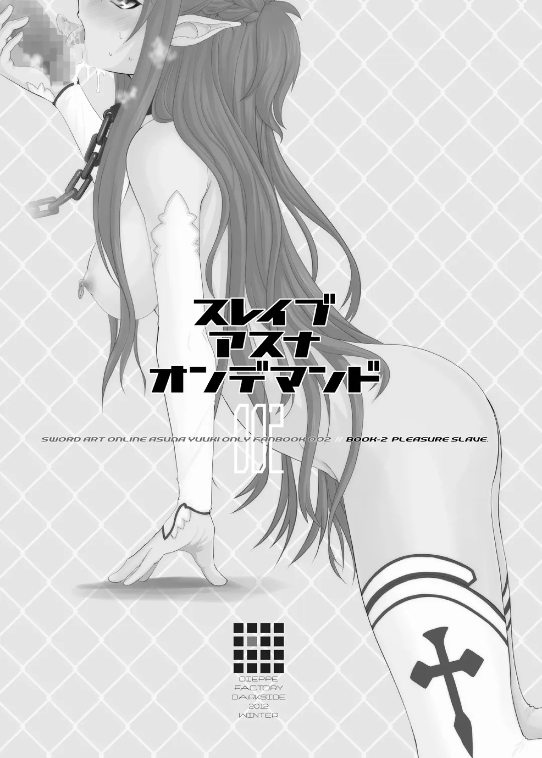 [Alpine] Slave Asuna On-Demand #002. PLEASURE SLAVE. Fhentai.net - Page 2