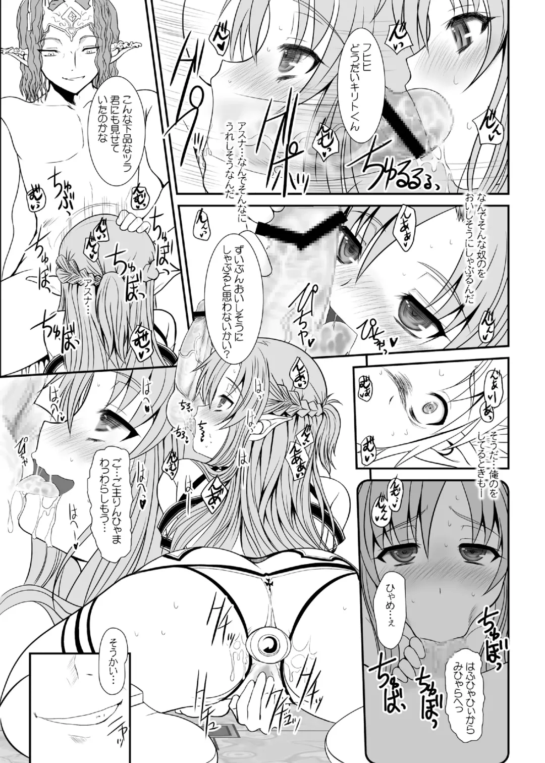 [Alpine] Slave Asuna On-Demand #002. PLEASURE SLAVE. Fhentai.net - Page 20