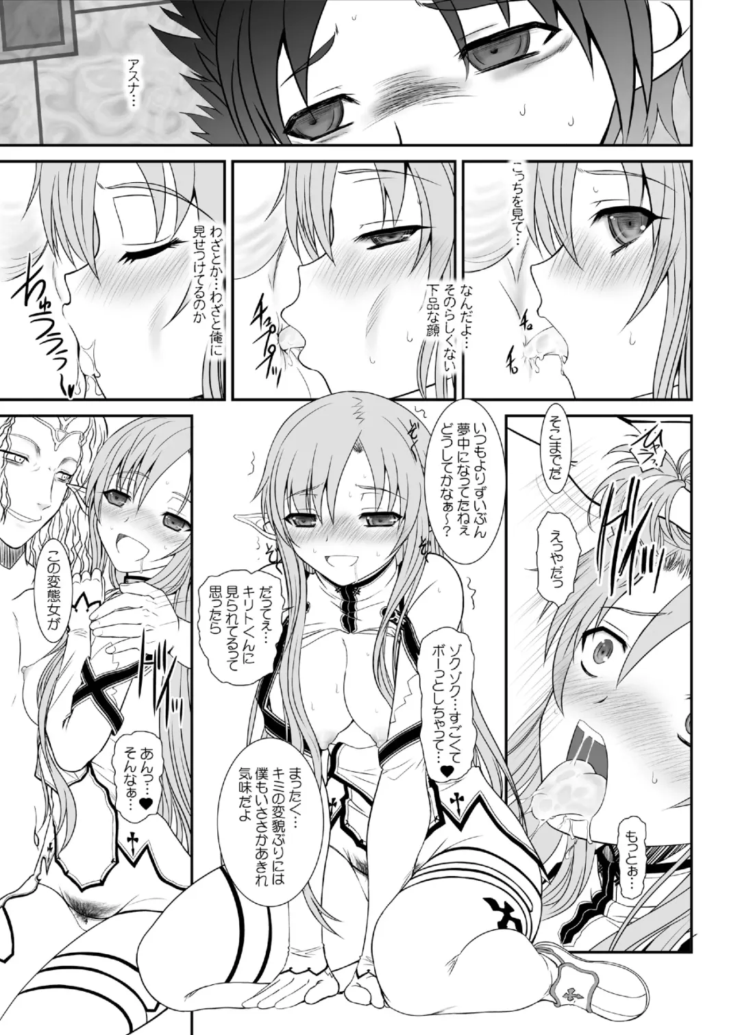 [Alpine] Slave Asuna On-Demand #002. PLEASURE SLAVE. Fhentai.net - Page 22