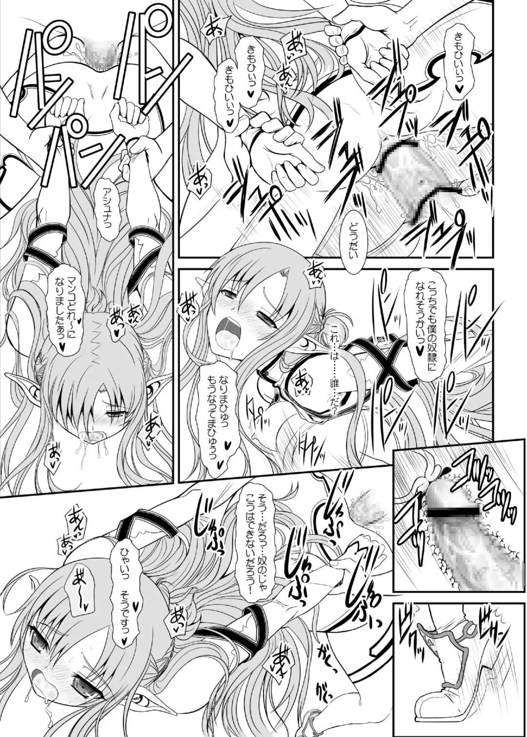 [Alpine] Slave Asuna On-Demand #002. PLEASURE SLAVE. Fhentai.net - Page 32