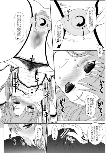 [Alpine] Slave Asuna On-Demand #002. PLEASURE SLAVE. Fhentai.net - Page 12