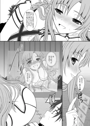 [Alpine] Slave Asuna On-Demand #002. PLEASURE SLAVE. Fhentai.net - Page 13