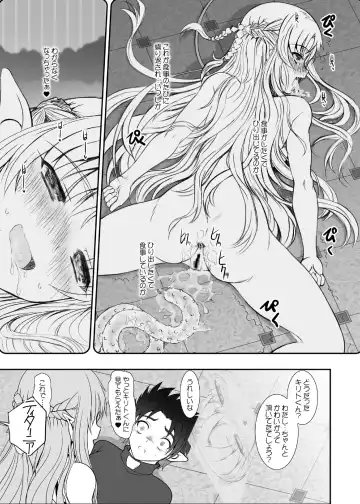 [Alpine] Slave Asuna On-Demand #002. PLEASURE SLAVE. Fhentai.net - Page 18