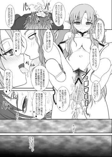 [Alpine] Slave Asuna On-Demand #002. PLEASURE SLAVE. Fhentai.net - Page 38