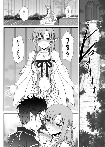 [Alpine] Slave Asuna On-Demand #002. PLEASURE SLAVE. Fhentai.net - Page 5