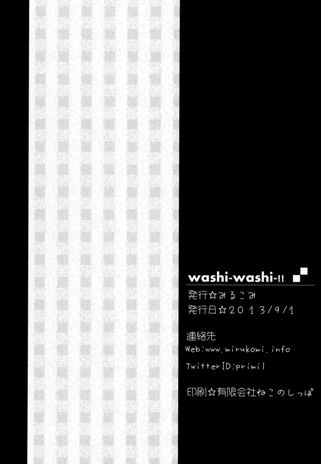 [Primil] WASHI WASHI Fhentai - Page 17