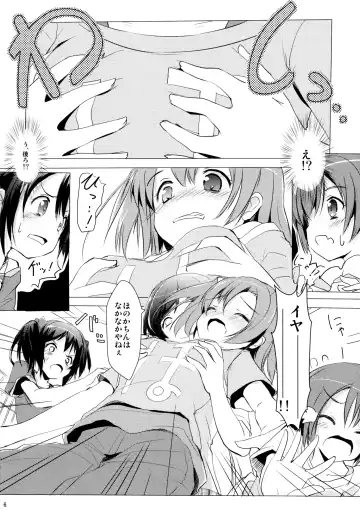 [Primil] WASHI WASHI Fhentai.net - Page 5