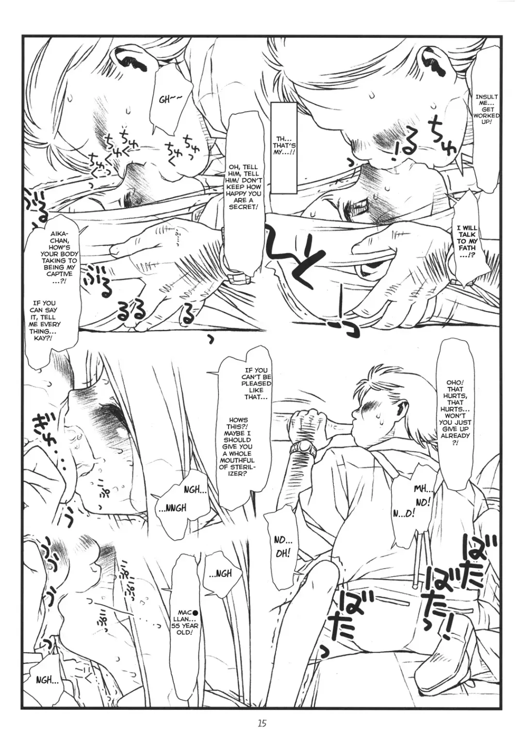 [Maru Mikan - Rit.] AIKAa A-17: VIRGIN BREAK MISSION Fhentai - Page 14