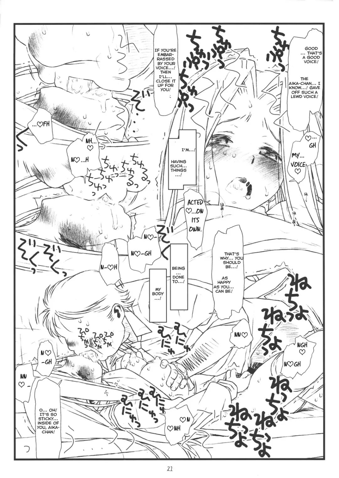 [Maru Mikan - Rit.] AIKAa A-17: VIRGIN BREAK MISSION Fhentai - Page 20