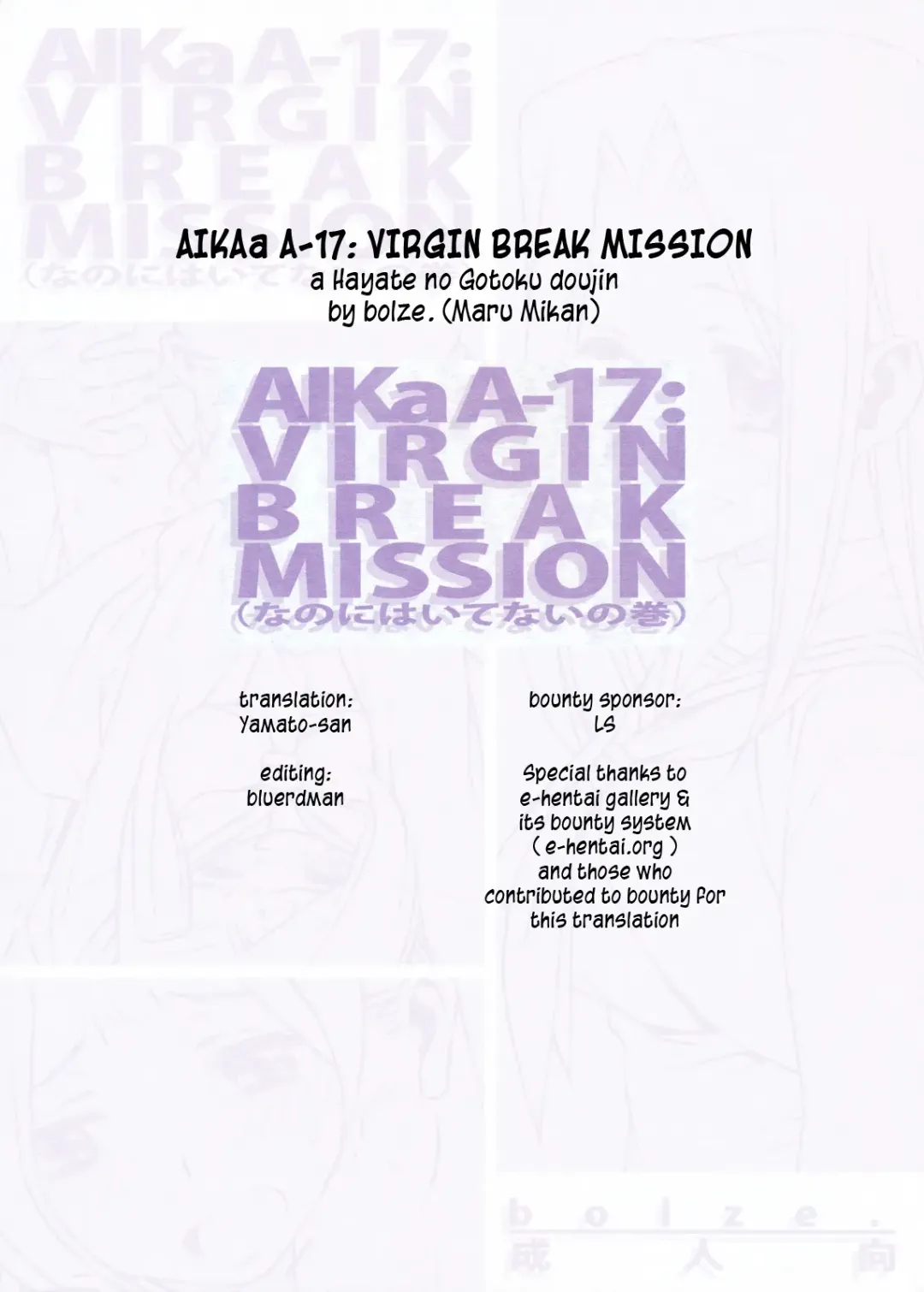 [Maru Mikan - Rit.] AIKAa A-17: VIRGIN BREAK MISSION Fhentai - Page 27