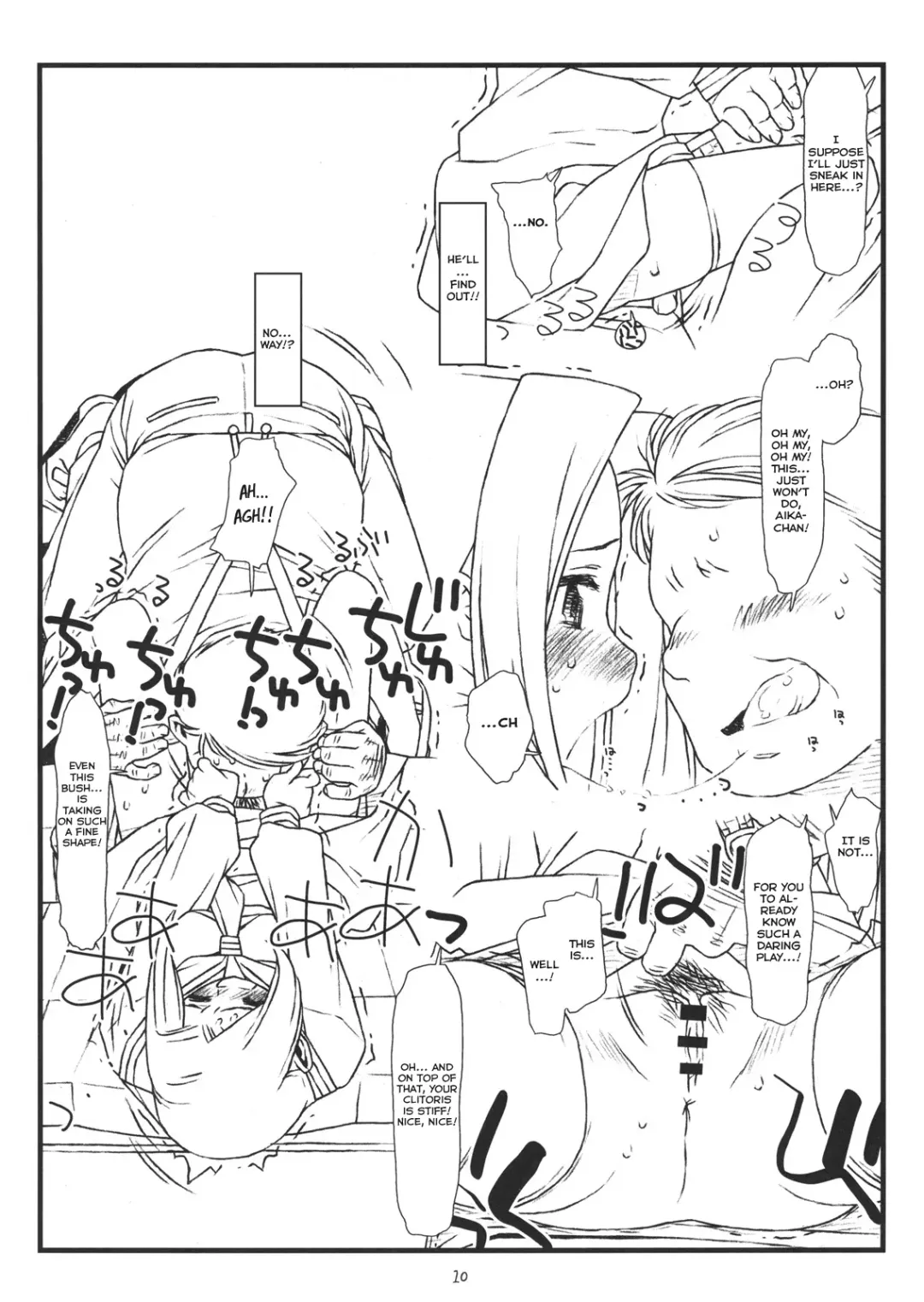 [Maru Mikan - Rit.] AIKAa A-17: VIRGIN BREAK MISSION Fhentai - Page 9