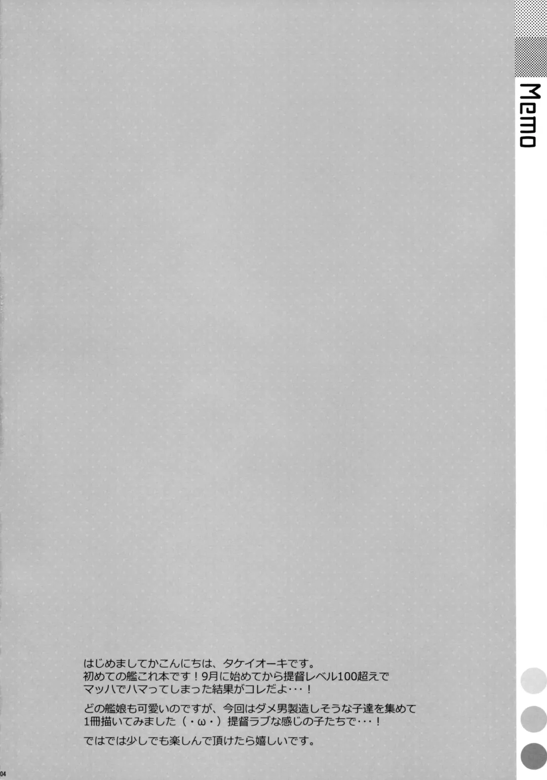 [Takei Ooki] Dame Otoko Seizou Recipe Fhentai - Page 4