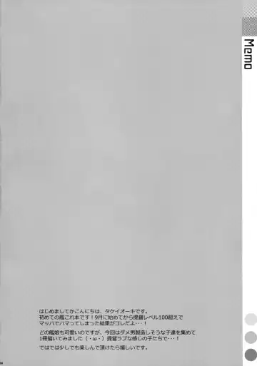 [Takei Ooki] Dame Otoko Seizou Recipe Fhentai - Page 4