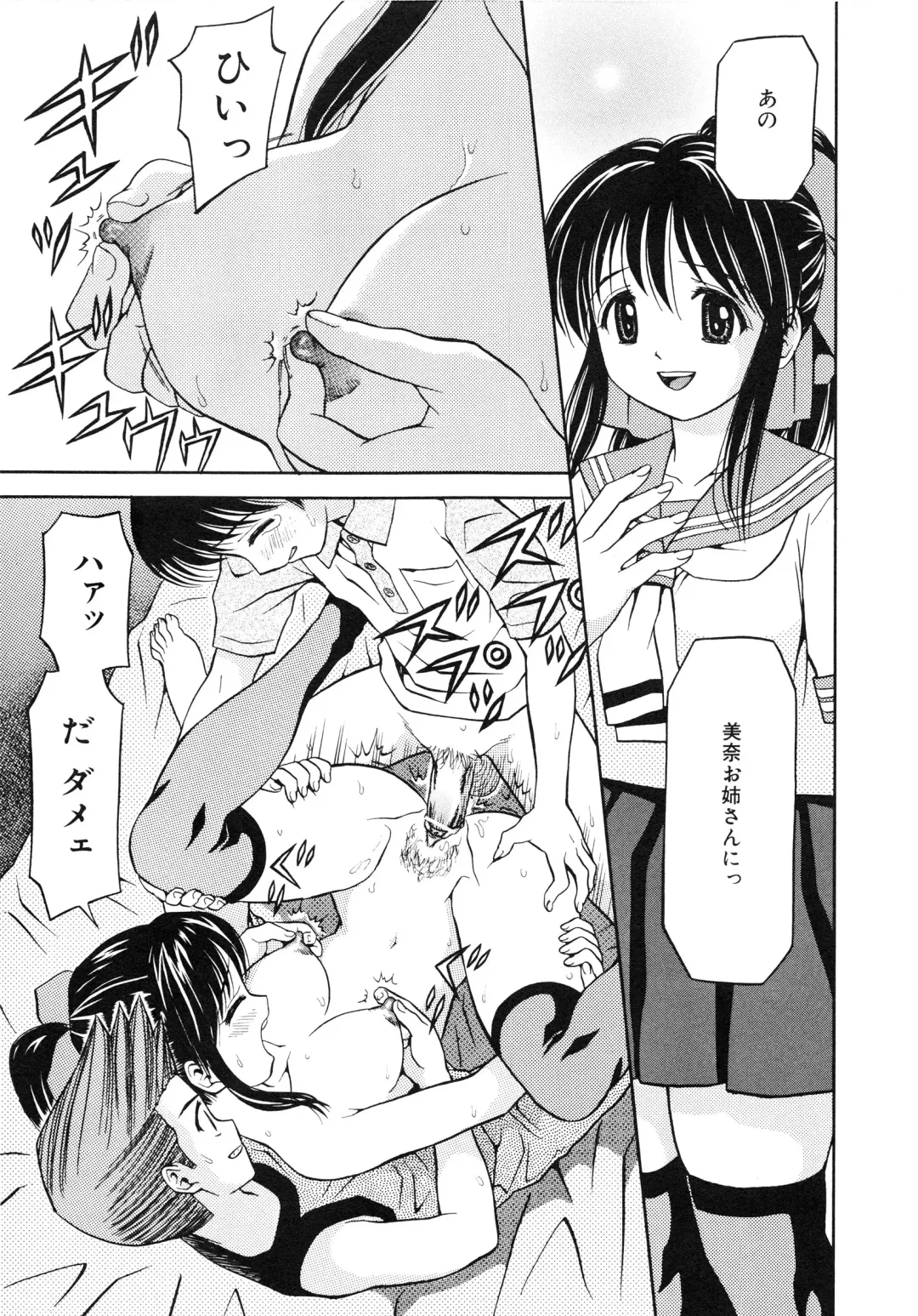 [Atori K] Hatsuiku Kensa - Growth inspection Fhentai - Page 104