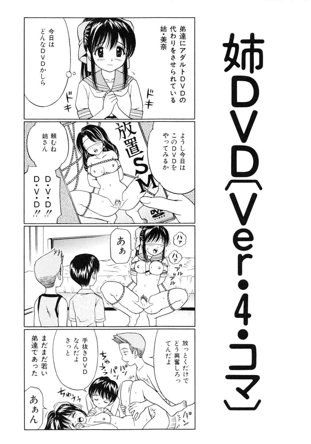 [Atori K] Hatsuiku Kensa - Growth inspection Fhentai - Page 110