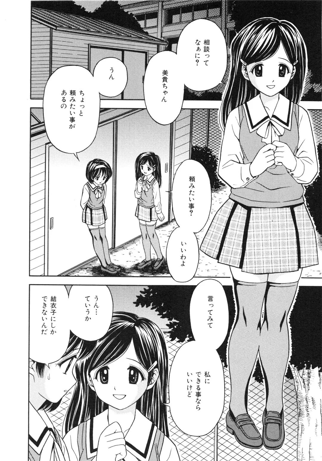 [Atori K] Hatsuiku Kensa - Growth inspection Fhentai - Page 113