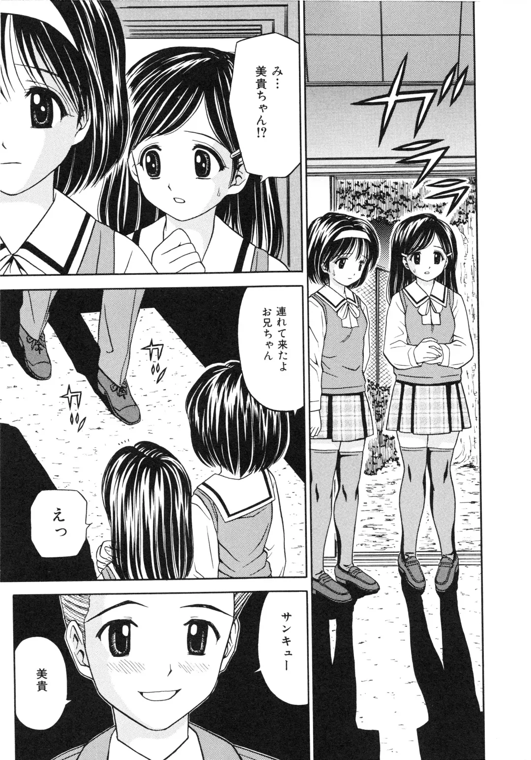 [Atori K] Hatsuiku Kensa - Growth inspection Fhentai - Page 114