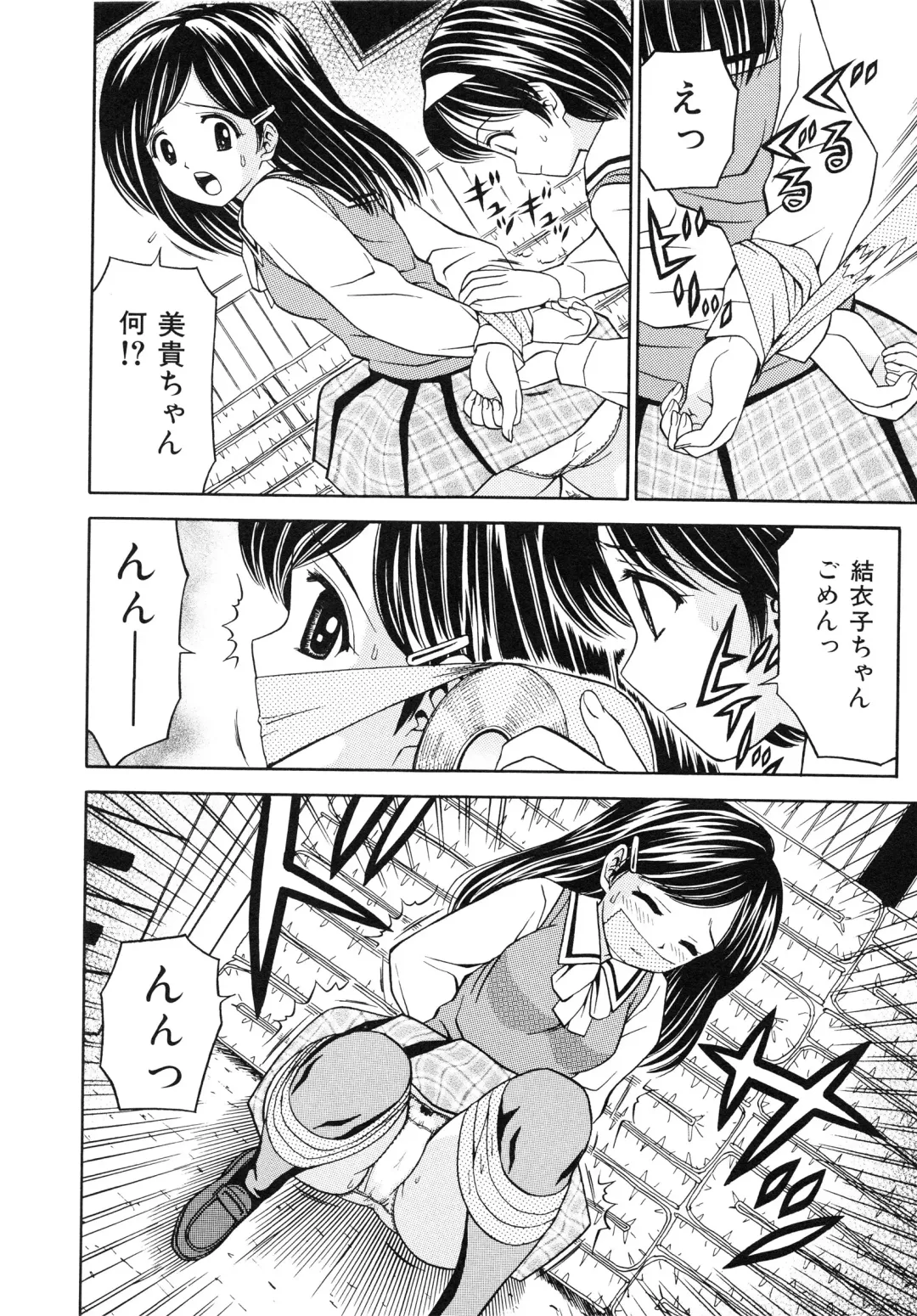 [Atori K] Hatsuiku Kensa - Growth inspection Fhentai - Page 115