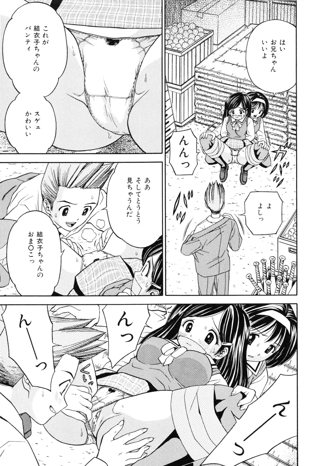 [Atori K] Hatsuiku Kensa - Growth inspection Fhentai - Page 116