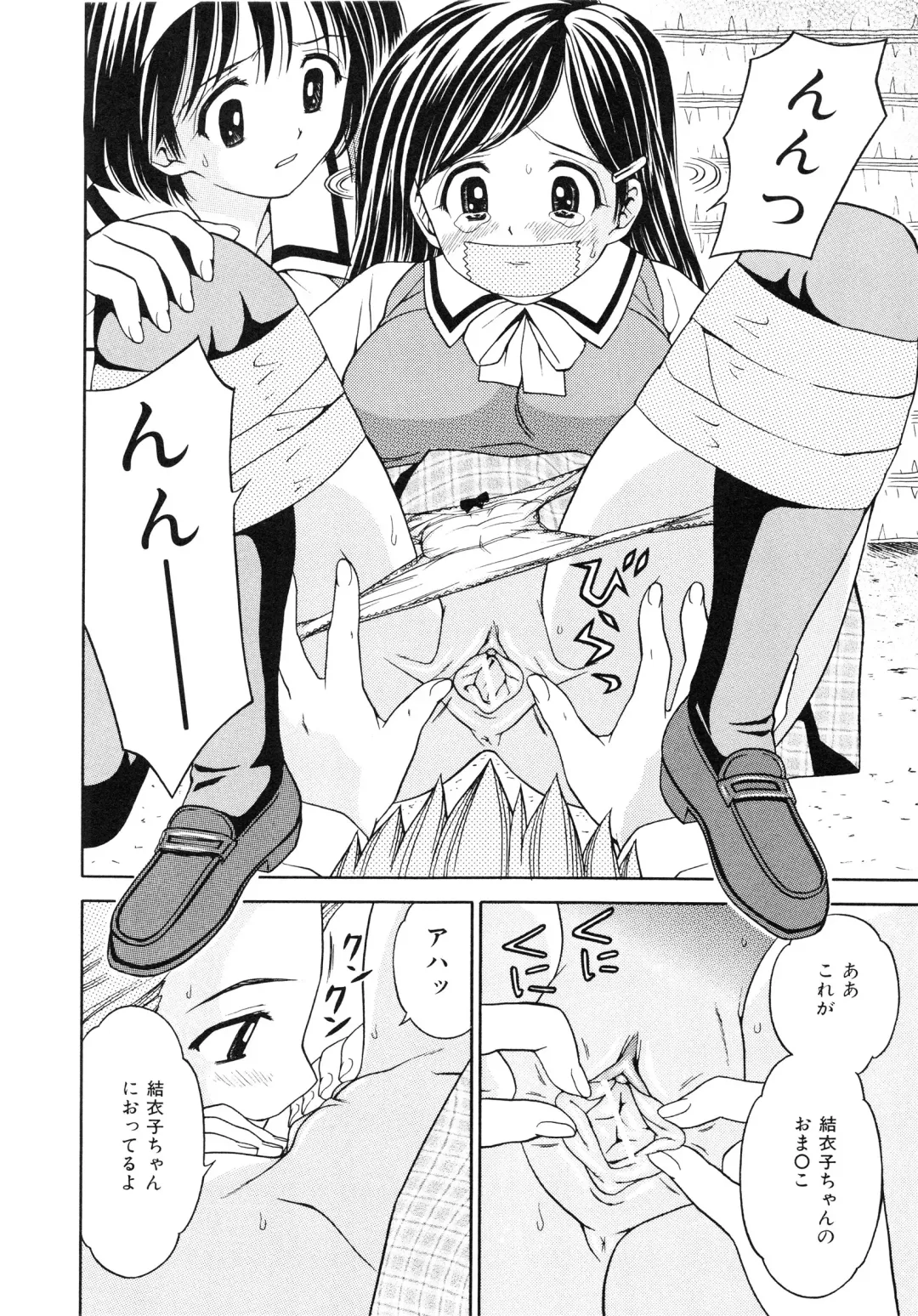 [Atori K] Hatsuiku Kensa - Growth inspection Fhentai - Page 117