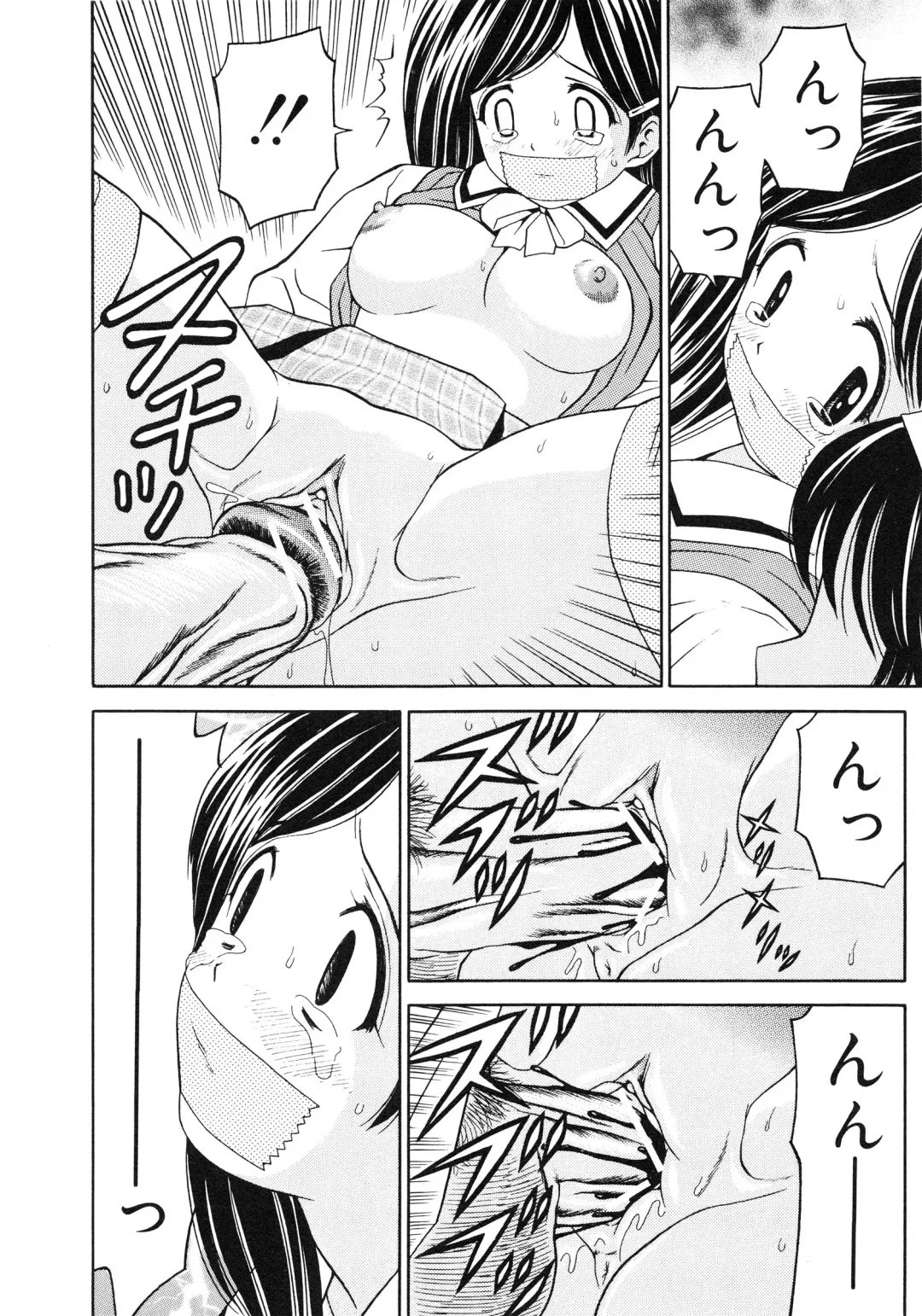 [Atori K] Hatsuiku Kensa - Growth inspection Fhentai - Page 121