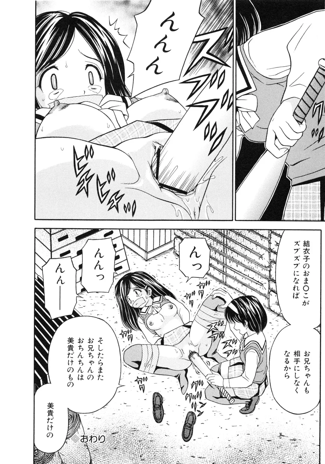 [Atori K] Hatsuiku Kensa - Growth inspection Fhentai - Page 127