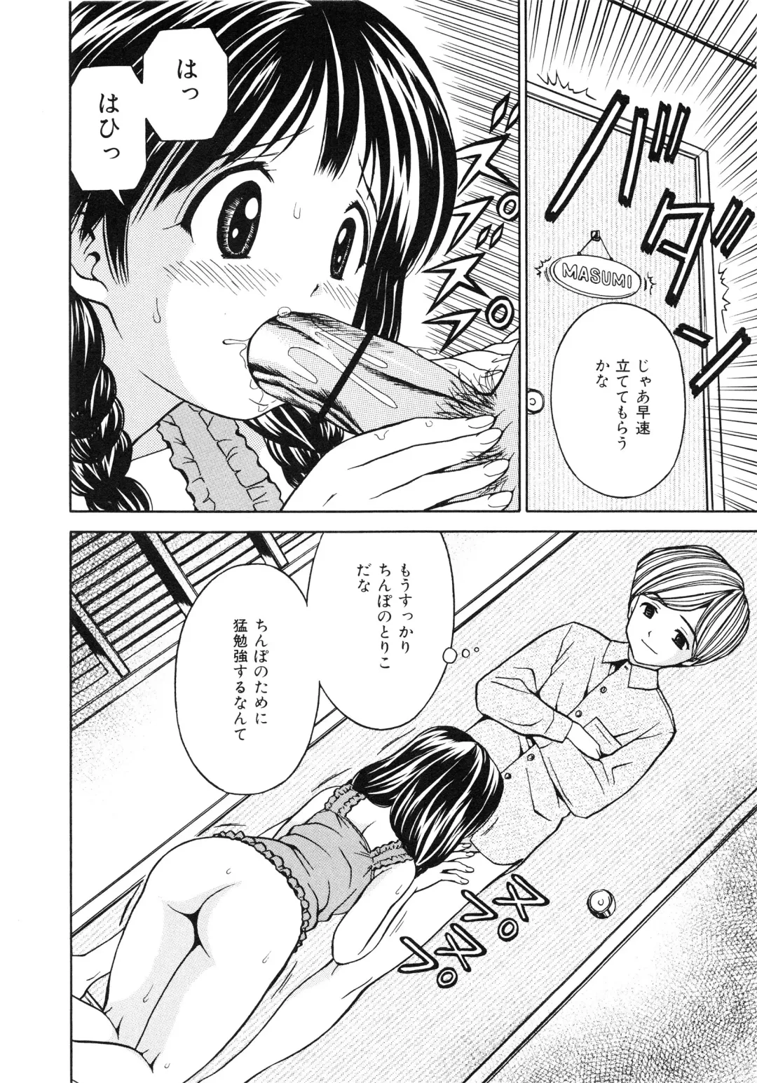 [Atori K] Hatsuiku Kensa - Growth inspection Fhentai - Page 133