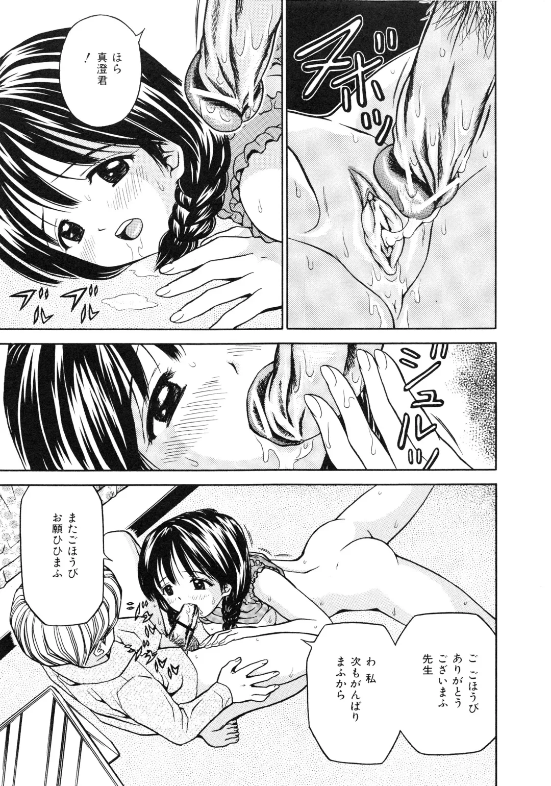 [Atori K] Hatsuiku Kensa - Growth inspection Fhentai - Page 140