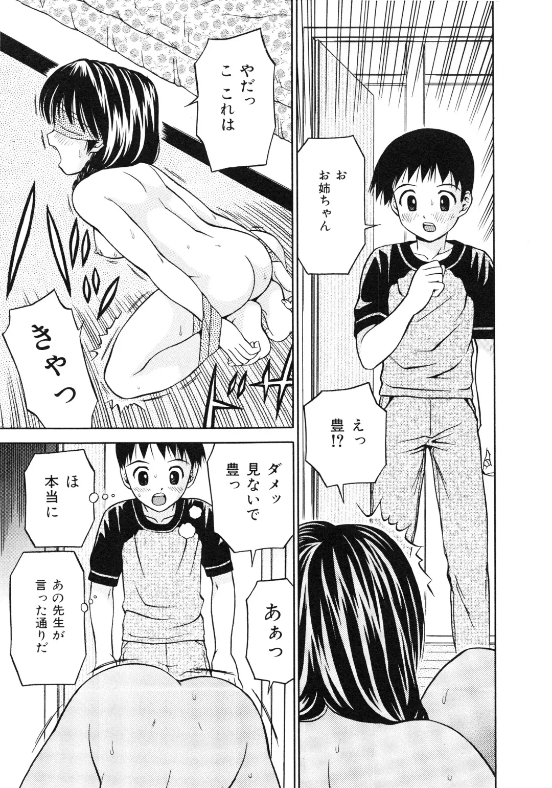 [Atori K] Hatsuiku Kensa - Growth inspection Fhentai - Page 142