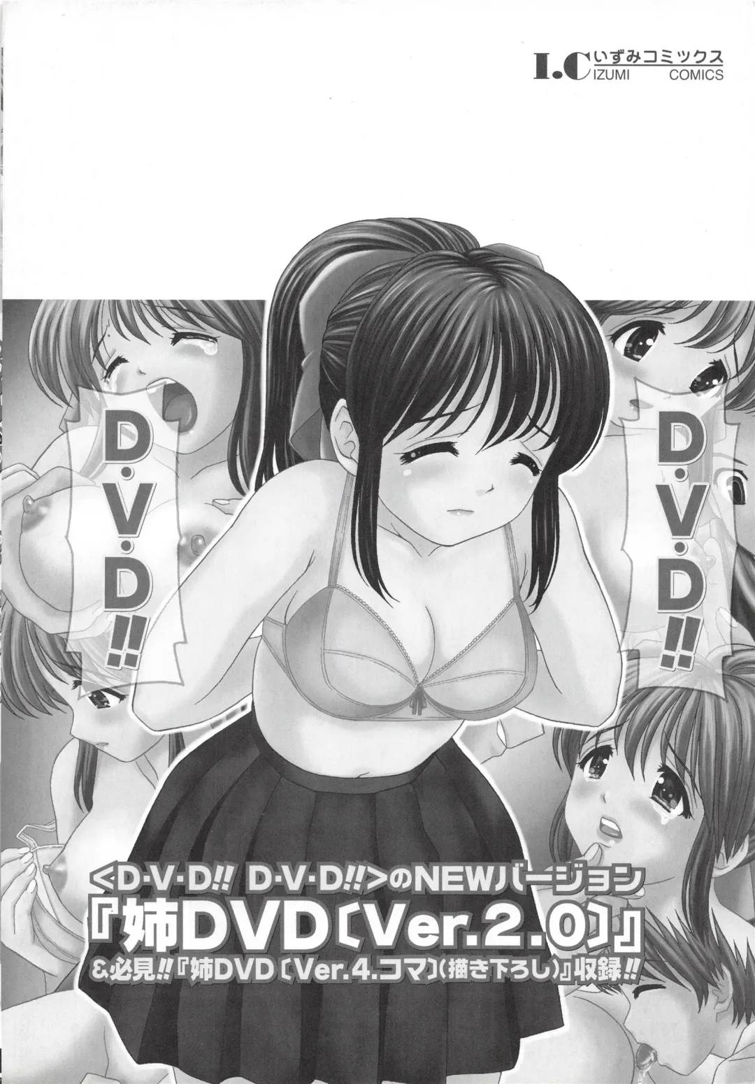 [Atori K] Hatsuiku Kensa - Growth inspection Fhentai - Page 153