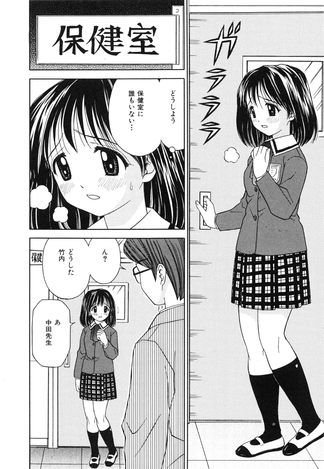 [Atori K] Hatsuiku Kensa - Growth inspection Fhentai - Page 29