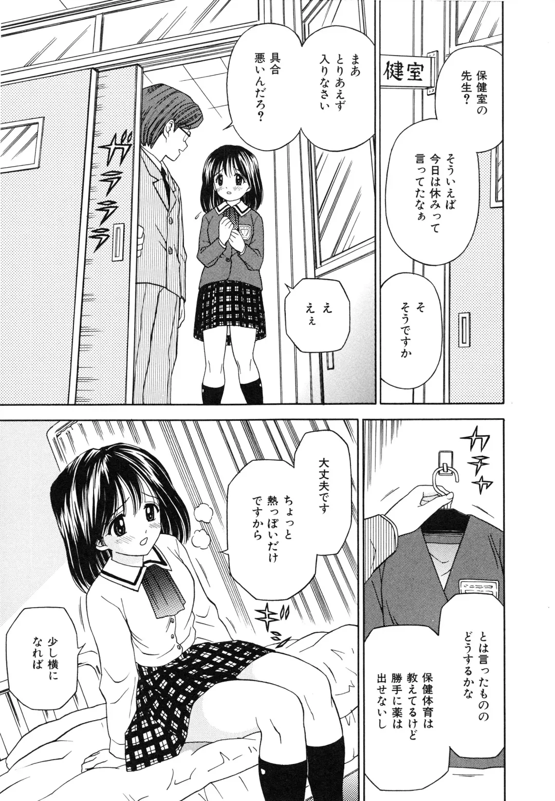 [Atori K] Hatsuiku Kensa - Growth inspection Fhentai - Page 30