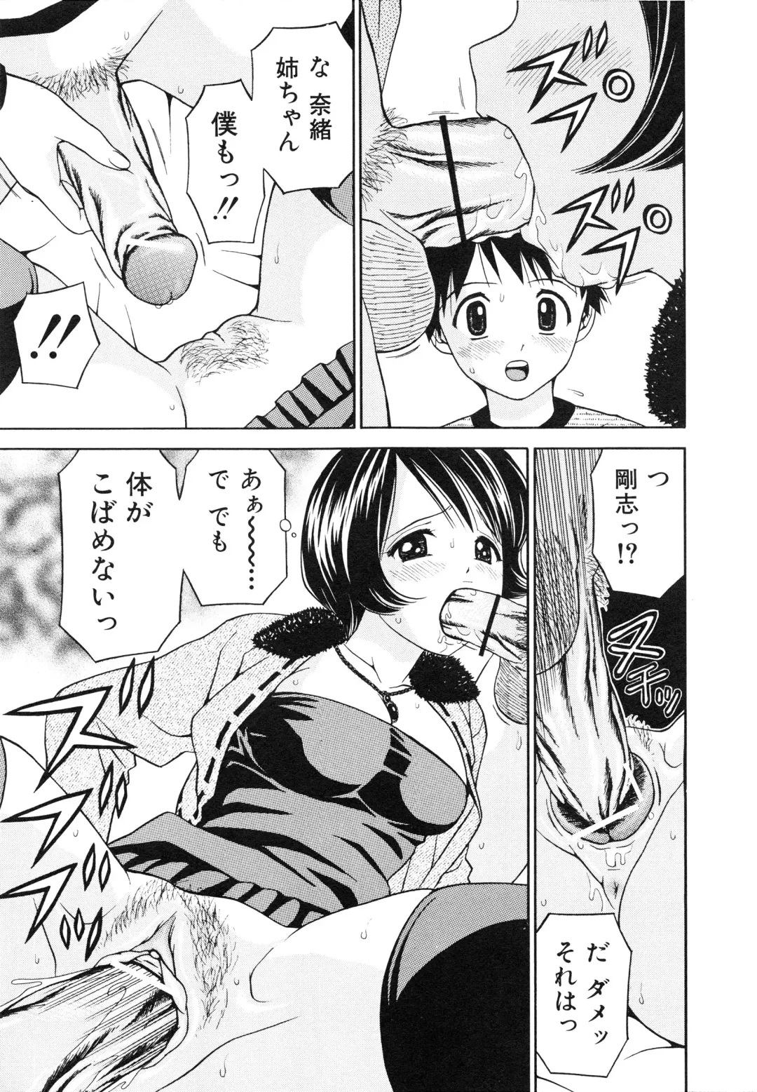 [Atori K] Hatsuiku Kensa - Growth inspection Fhentai - Page 58