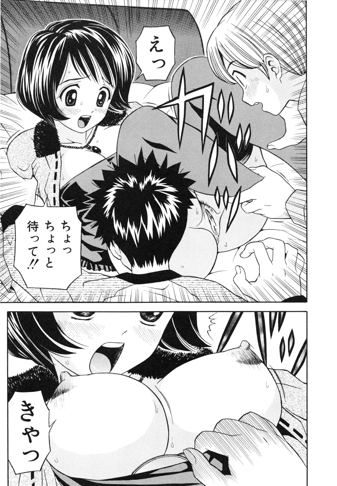 [Atori K] Hatsuiku Kensa - Growth inspection Fhentai - Page 62