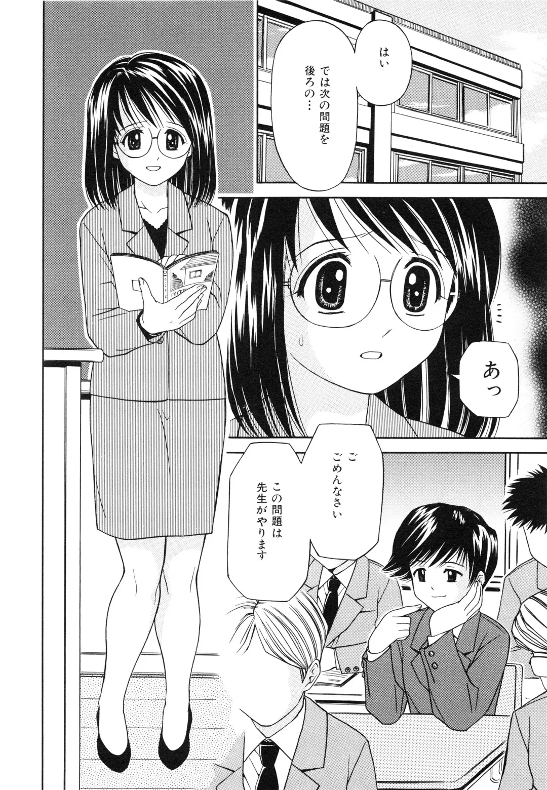 [Atori K] Hatsuiku Kensa - Growth inspection Fhentai - Page 69