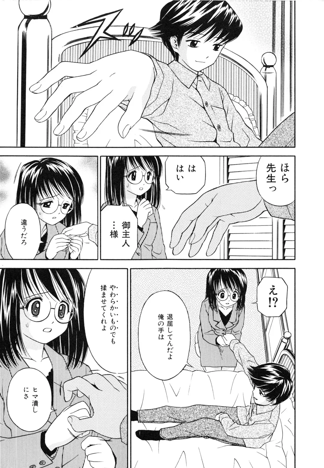 [Atori K] Hatsuiku Kensa - Growth inspection Fhentai - Page 72