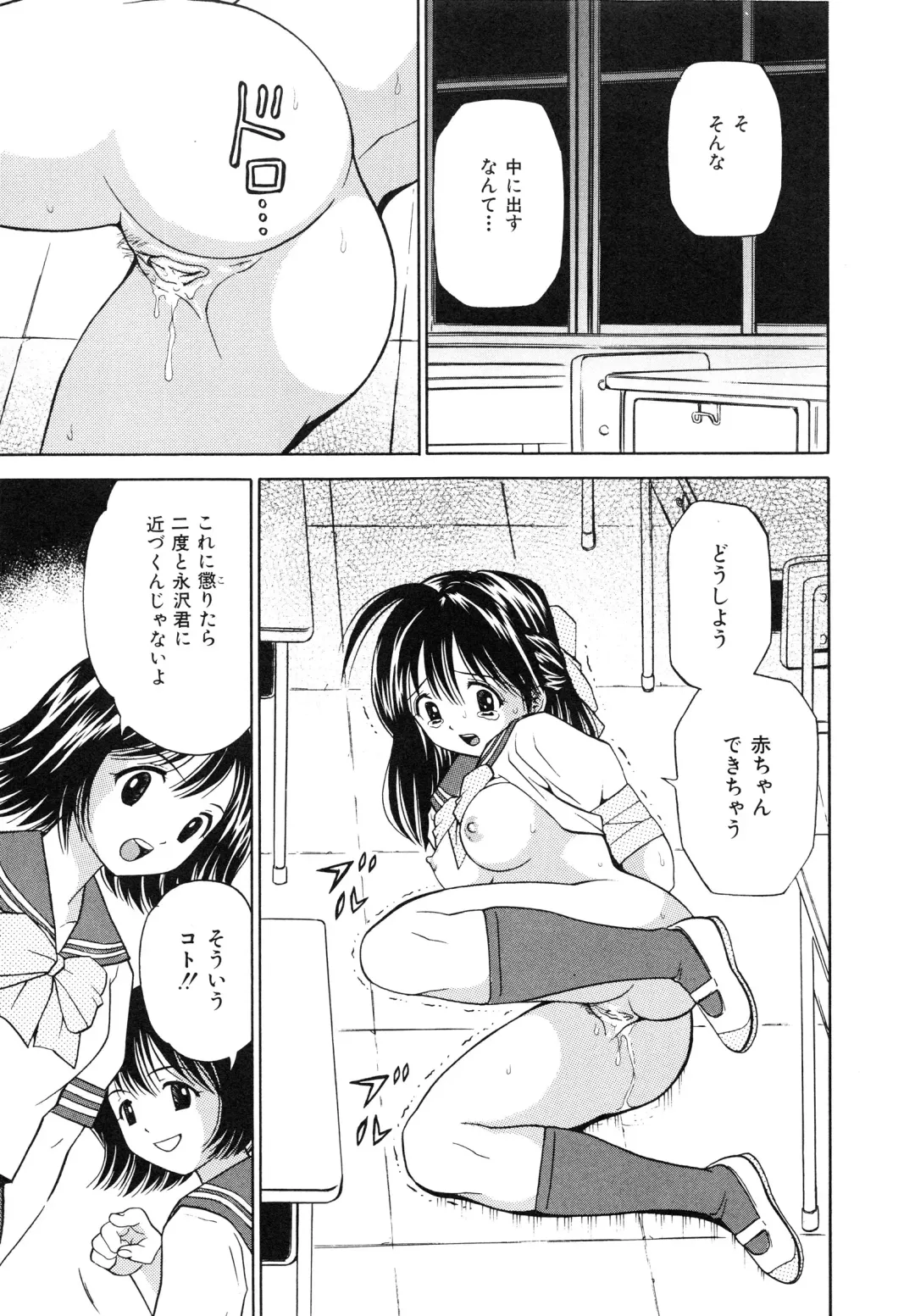[Atori K] Hatsuiku Kensa - Growth inspection Fhentai - Page 8